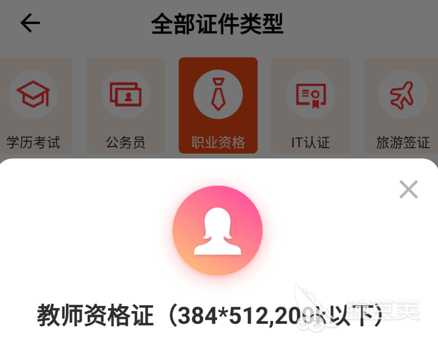 自制证件照的免费软件下载大全2022 十大免费自制证件照app排行榜