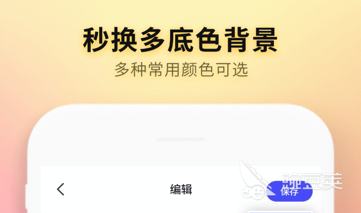 自制证件照的免费软件下载大全2022 十大免费自制证件照app排行榜
