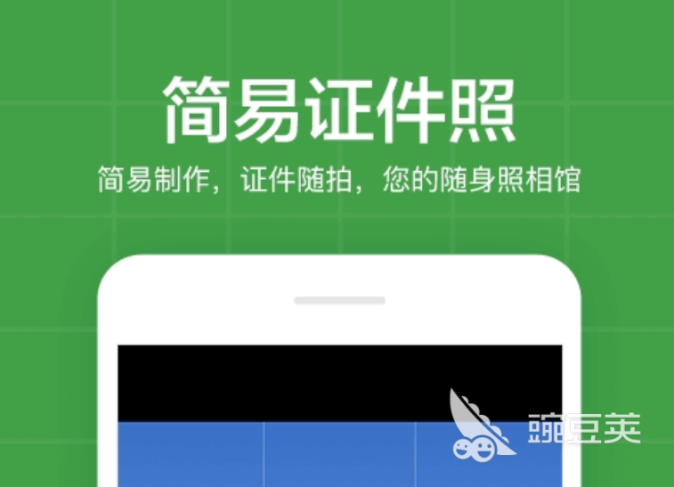 自制证件照的免费软件下载大全2022 十大免费自制证件照app排行榜