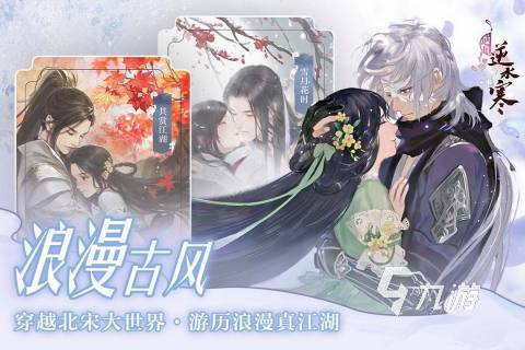 可以互动的恋爱类手游有哪些 高质量的恋爱游戏推荐2023