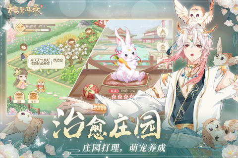 可以互动的恋爱类手游有哪些 高质量的恋爱游戏推荐2023