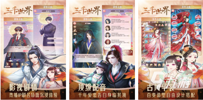 可以互动的恋爱类手游有哪些 高质量的恋爱游戏推荐2023