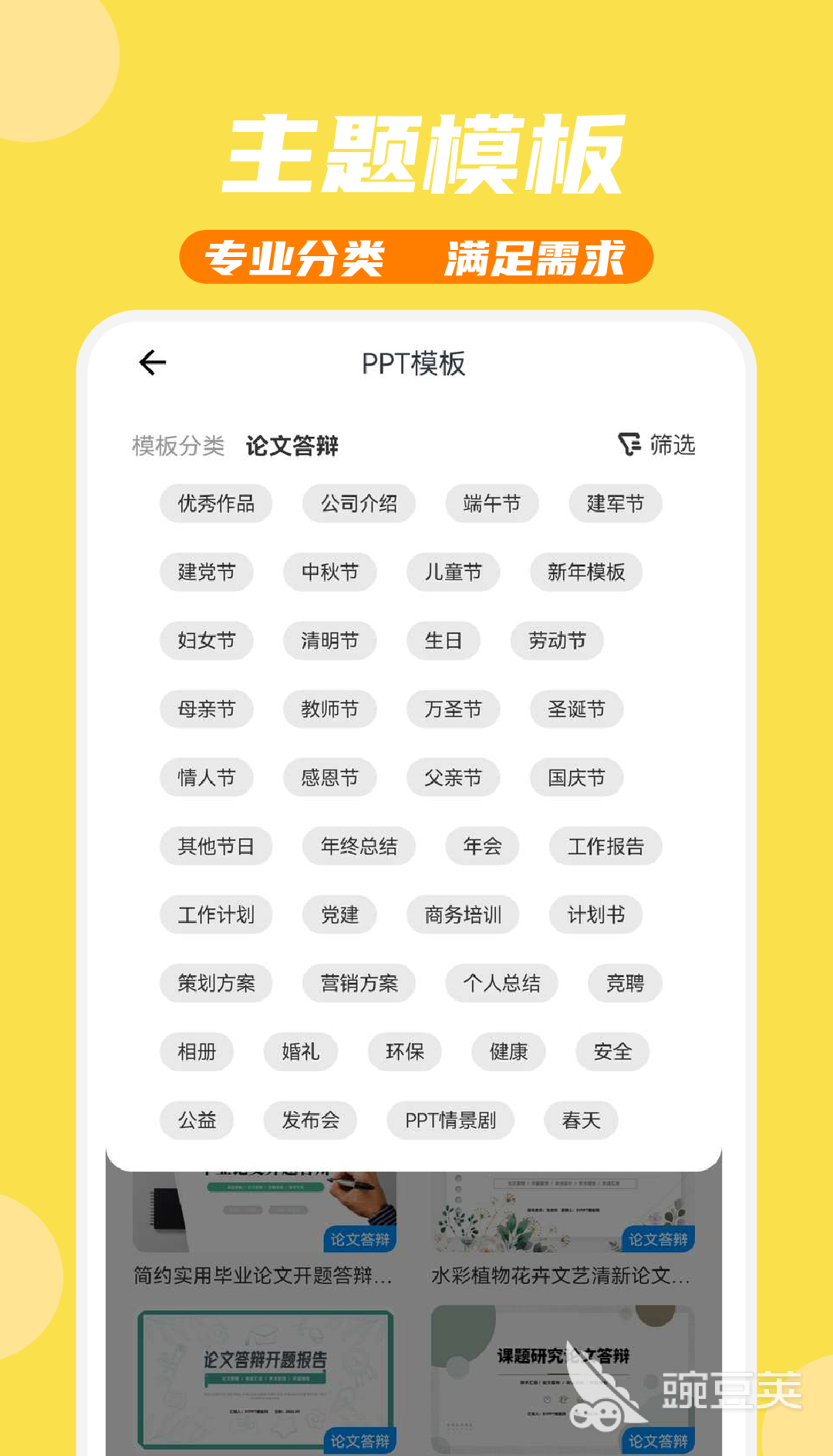 专门做ppt的软件有哪些2022 做ppt的软件大全