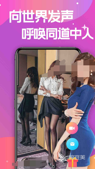 异性聊天软件哪个最火 能够进行异性聊天的app合集