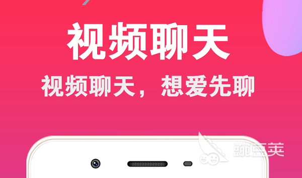 视频交友软件有哪些 免费视频聊天软件排行榜
