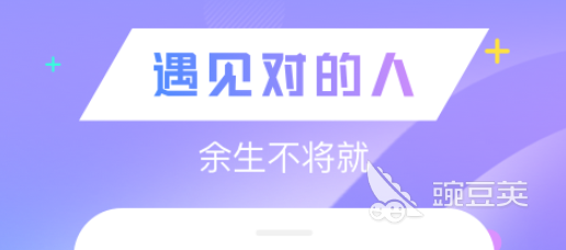 视频交友软件有哪些 免费视频聊天软件排行榜