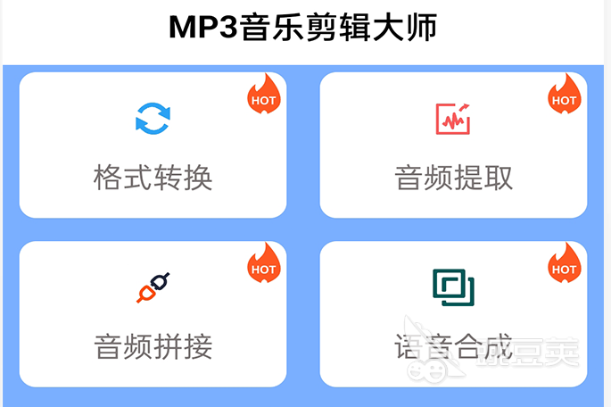 音乐剪辑软件手机版免费使用推荐 热门的音乐剪辑app大全