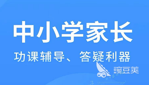 小学数学免费解题软件排行榜 好用的数学解题app有哪些