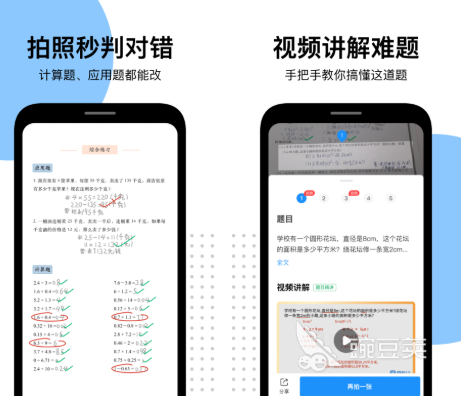 小学数学免费解题软件排行榜 好用的数学解题app有哪些