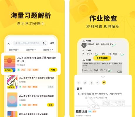 小学数学免费解题软件排行榜 好用的数学解题app有哪些