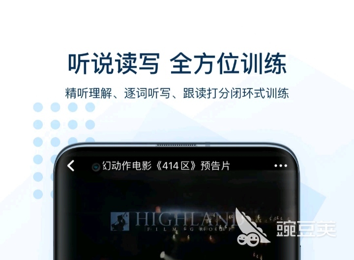 英语app排行榜前十名免费 英语软件app下载推荐