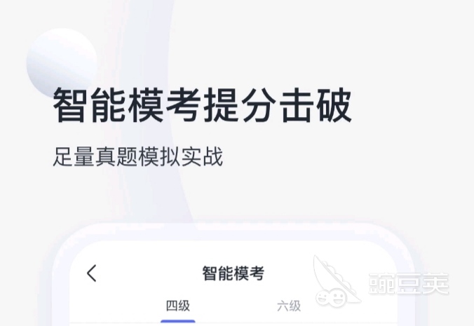 英语app排行榜前十名免费 英语软件app下载推荐