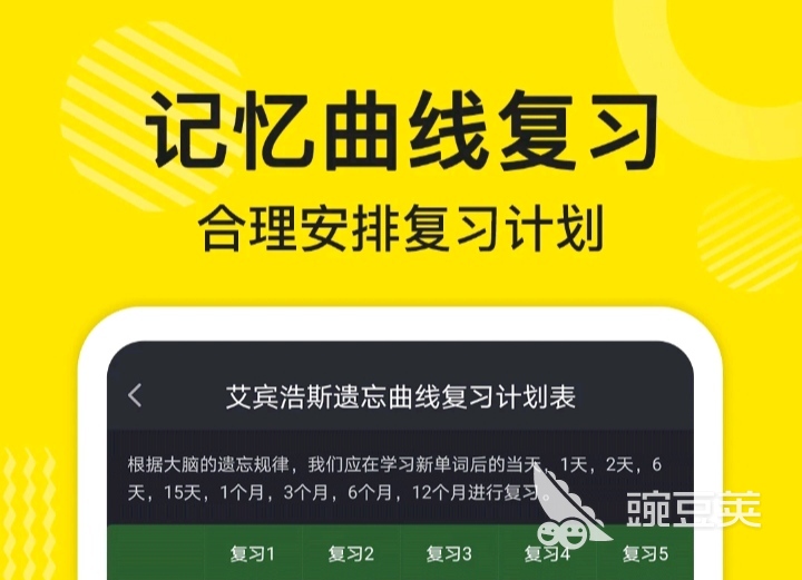 英语app排行榜前十名免费 英语软件app下载推荐