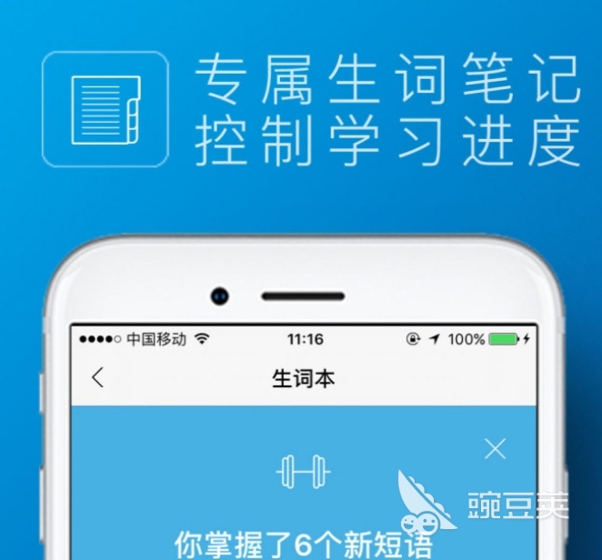 英语app排行榜前十名免费 英语软件app下载推荐