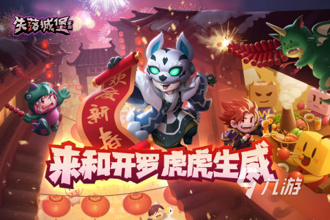 2022全球最好玩的游戏有哪些 最火热好玩的手游推荐