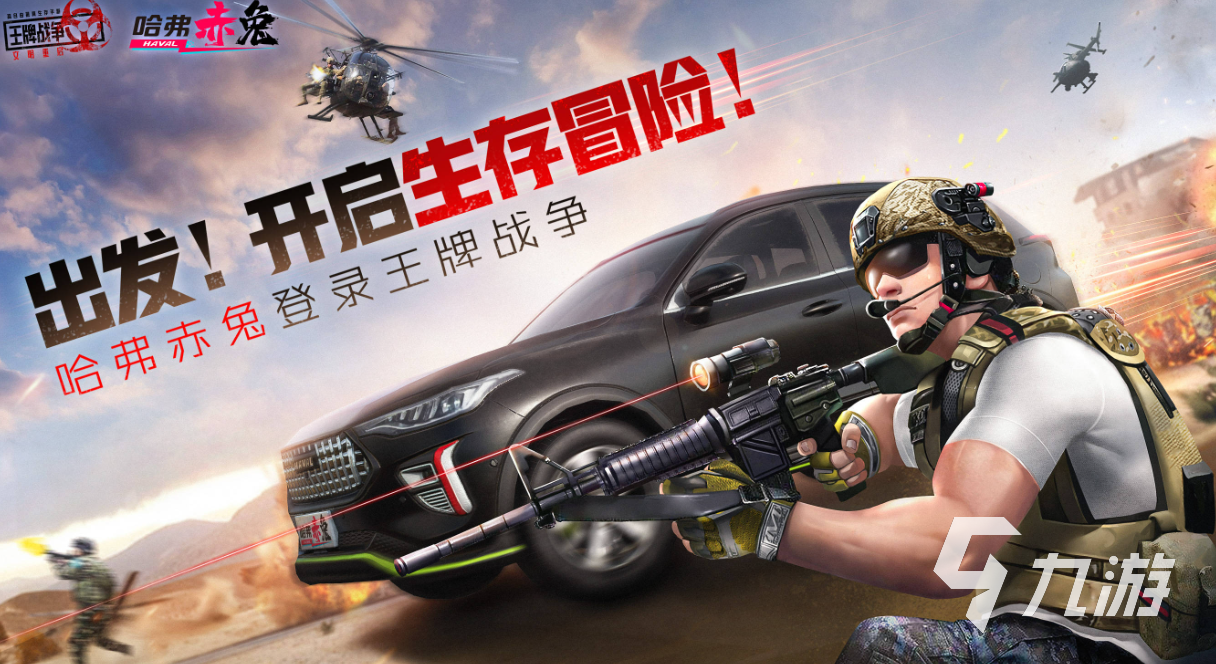 好玩的手机10大手游排行榜 2023热门的10大手游合集