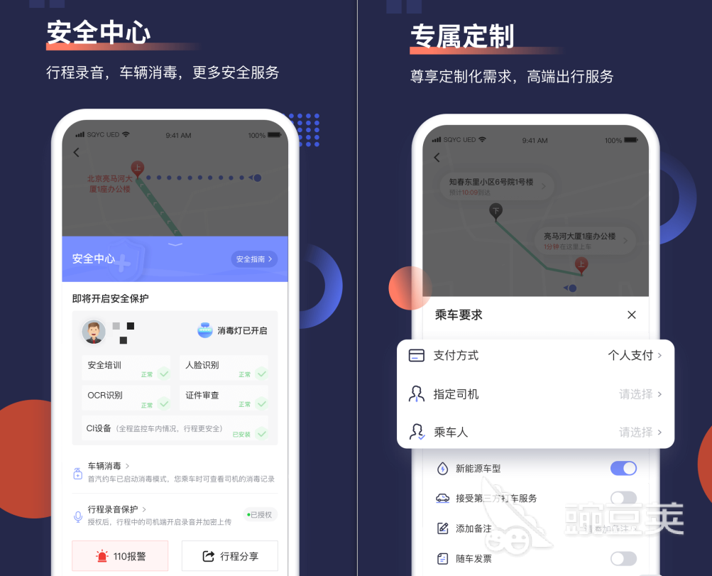 有哪些打车软件推荐2022 好用的打车软件盘点