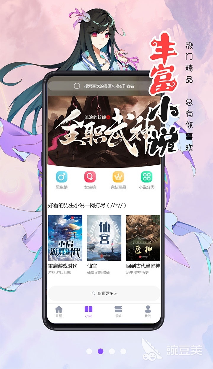 可以免费阅读漫画的软件哪个好 十大可以阅读漫画的软件推荐