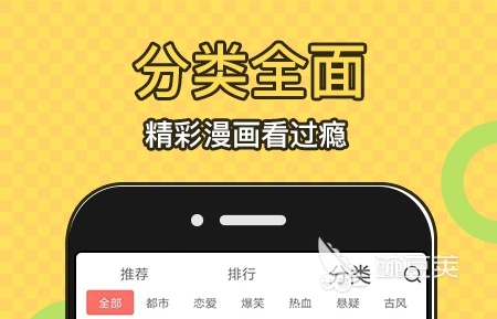 可以免费阅读漫画的软件哪个好 十大可以阅读漫画的软件推荐