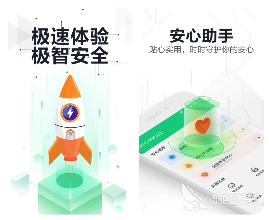杀毒软件哪个好 杀毒app排行榜