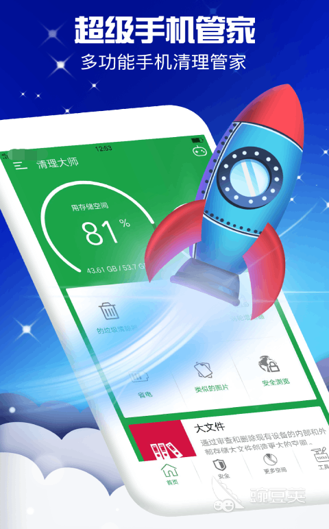 杀毒软件哪个好 杀毒app排行榜