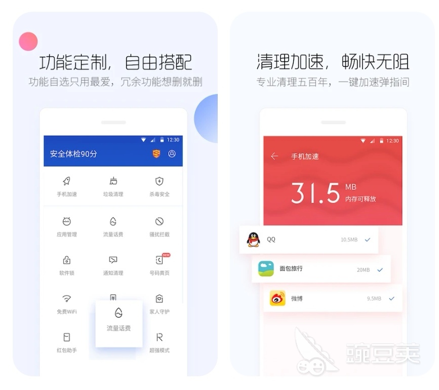 杀毒软件哪个好 杀毒app排行榜