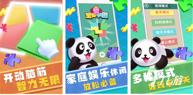 耐玩的手机拼图游戏有哪些 经典的拼图游戏大全2023