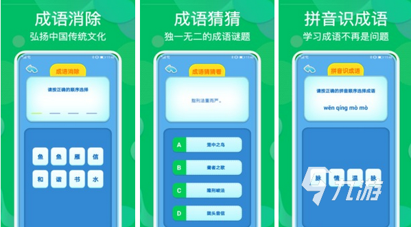 2022年非常有趣的儿童猜谜语游戏大全 益智猜谜游戏推荐