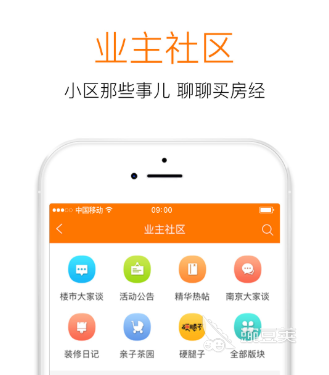 买房子的软件有哪些2022 最受欢迎的买房子的软件盘点