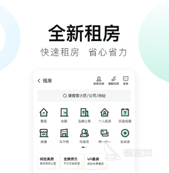 买房子的软件有哪些2022 最受欢迎的买房子的软件盘点