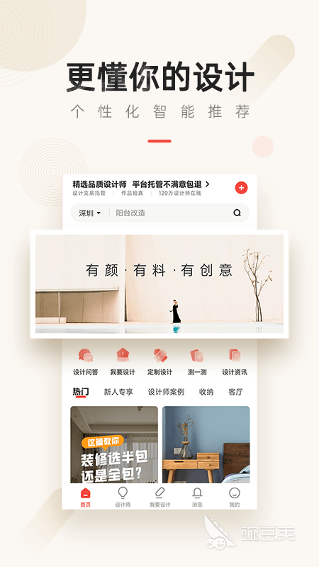 板式家具设计软件合集2022 免费设计板式家具的APP哪个好
