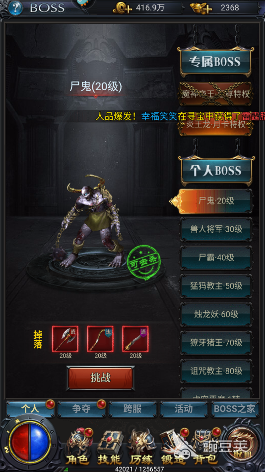 热血沙城石墓阵怎么走，可别绕晕了哦