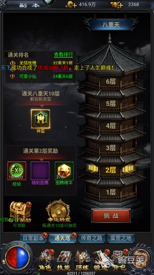 热血沙城石墓阵怎么走，可别绕晕了哦