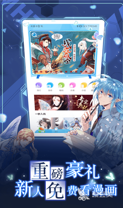 全部免费漫画软件推荐 好用的看漫画软件大全分享