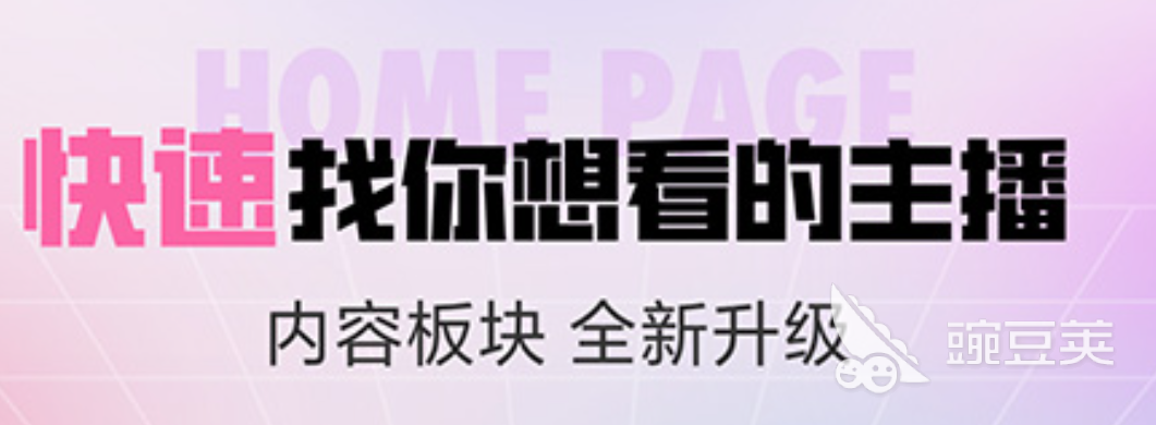 什么软件可以看直播2022 可以看直播的app排行榜