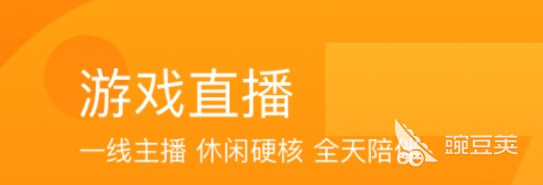 什么软件可以看直播2022 可以看直播的app排行榜