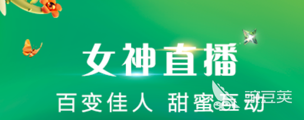 什么软件可以看直播2022 可以看直播的app排行榜