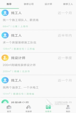 手机装修设计软件app排行前十名2022 好用的装修设计软件推荐