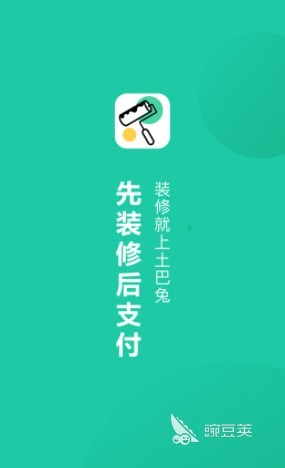 手机装修设计软件app排行前十名2022 好用的装修设计软件推荐