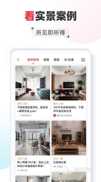 手机装修设计软件app排行前十名2022 好用的装修设计软件推荐
