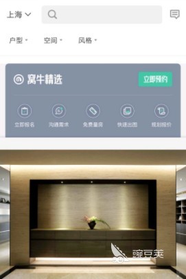 手机装修设计软件app排行前十名2022 好用的装修设计软件推荐