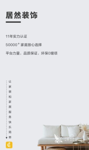 手机装修设计软件app排行前十名2022 好用的装修设计软件推荐