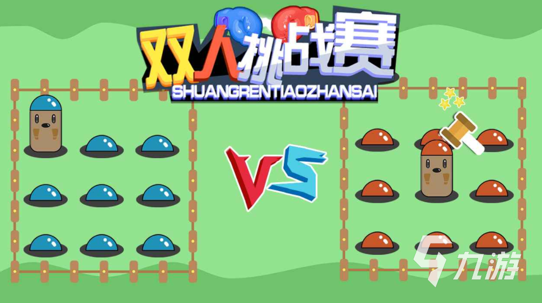 必玩的双人对战游戏排行榜 2023耐玩的双人游戏盘点