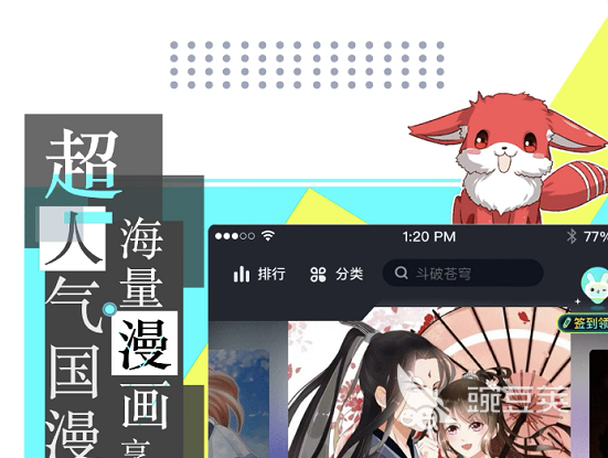 免费无广告漫画软件推荐2022 免费无广告漫画软件排行榜