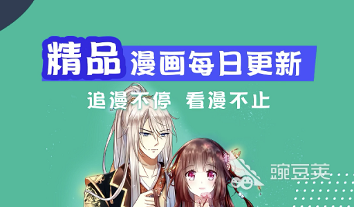 免费无广告漫画软件推荐2022 免费无广告漫画软件排行榜