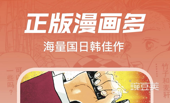 免费无广告漫画软件推荐2022 免费无广告漫画软件排行榜