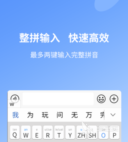 练习打字的软件哪个好 好用的打字应用软件下载分享