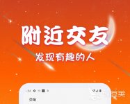 除了soul还有什么社交软件 社交APP前十名