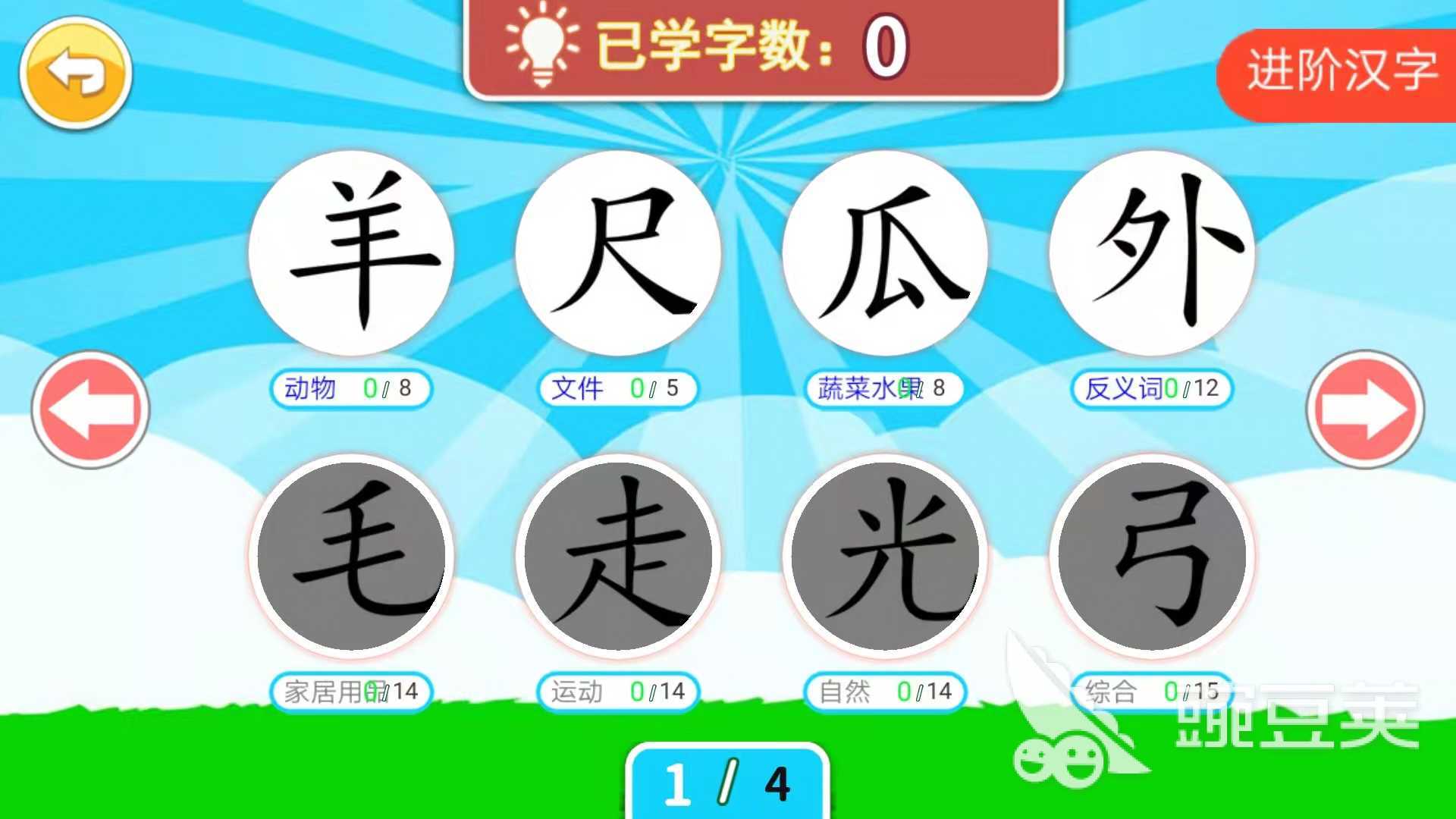 免费幼儿识字软件有哪些 免费教幼儿识字的app推荐