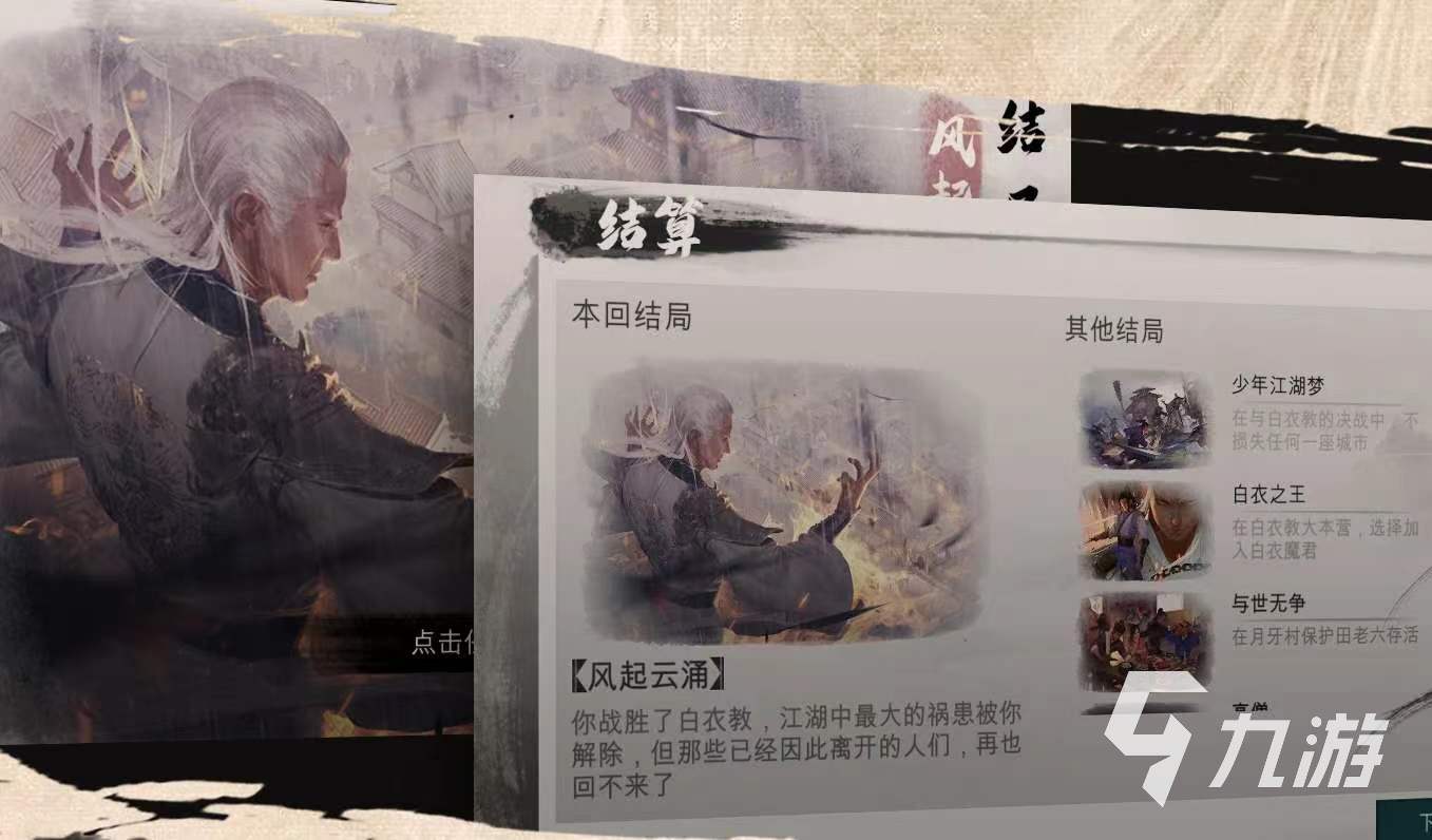 热门国产武侠网游推荐 高人气国产武侠网游排行榜2023